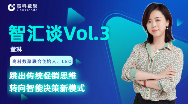 中国汽车报专访 | mile米乐集团联合创始人、CEO董琳：跳出传统促销思维，转向智能决策新模式